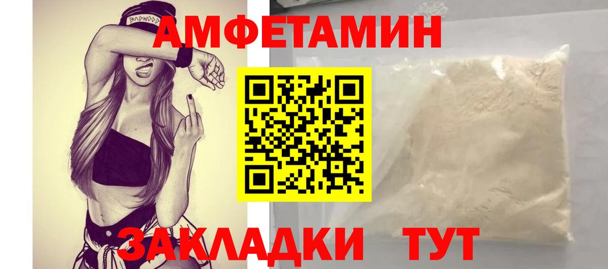 Amphetamine Premium Нарьян-Мар