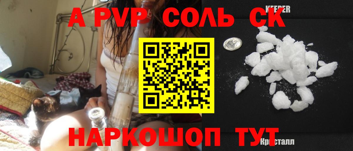 Alfa_PVP кристаллы Нарьян-Мар