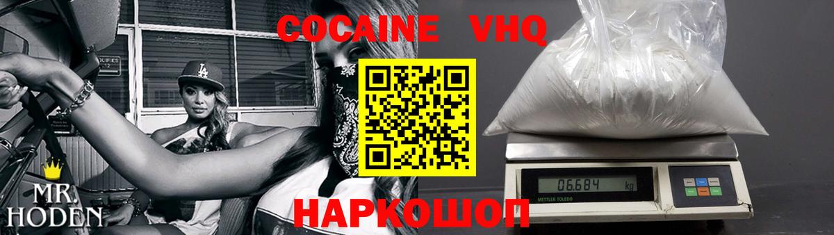 Cocaine  Вход с VPN  COCAIN Боливия  Нарьян-Мар  Cocaine Колумбийский 