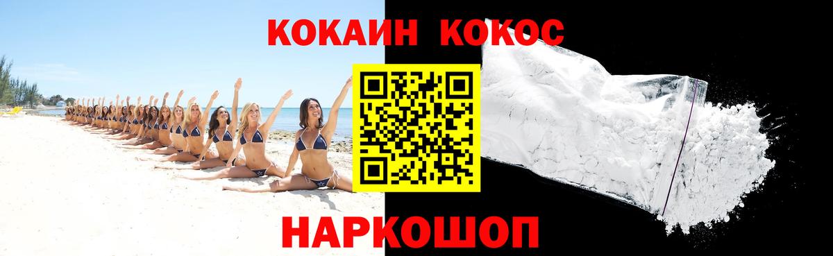 COCAIN Fish Scale Нарьян-Мар