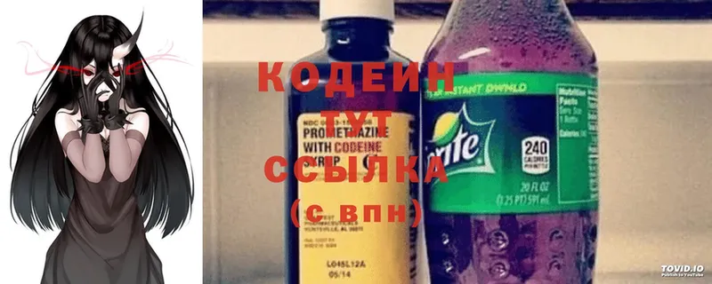 Кодеиновый сироп Lean Purple Drank  Нарьян-Мар 