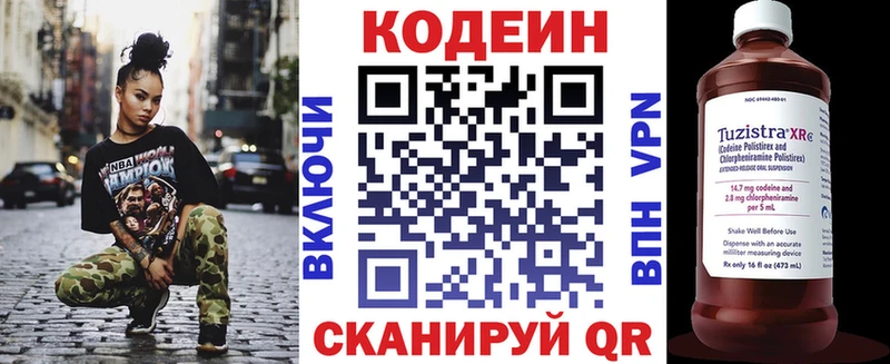 купить   ссылка на мегу ссылка  Кодеин Purple Drank  Нарьян-Мар 