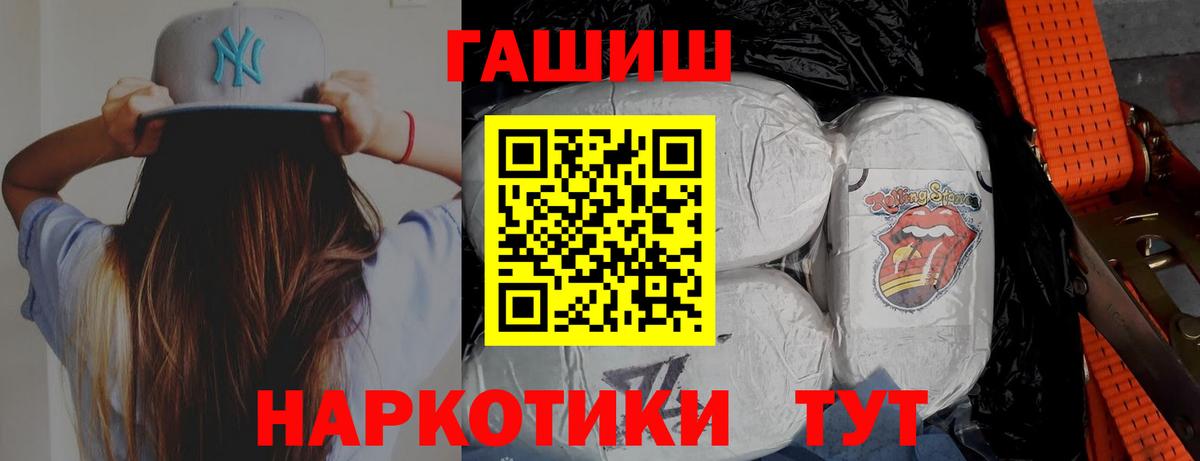 ГАШИШ 40% ТГК Нарьян-Мар