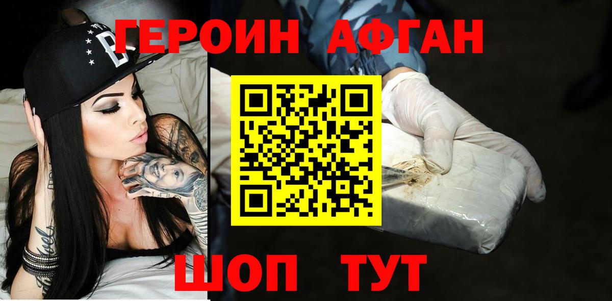 Нарьян-Мар  Героин  Вход с VPN  ГЕРОИН VHQ 