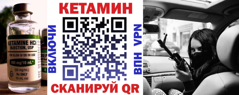 КЕТАМИН VHQ Нарьян-Мар