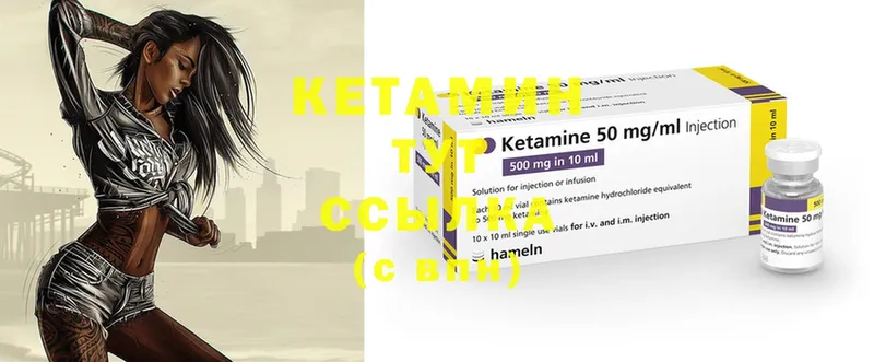 КЕТАМИН ketamine  купить наркоту  Нарьян-Мар 