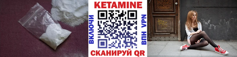 Кетамин VHQ  Нарьян-Мар 