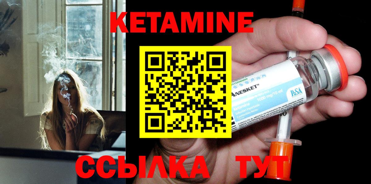 Кетамин VHQ  Вход с VPN  Нарьян-Мар 
