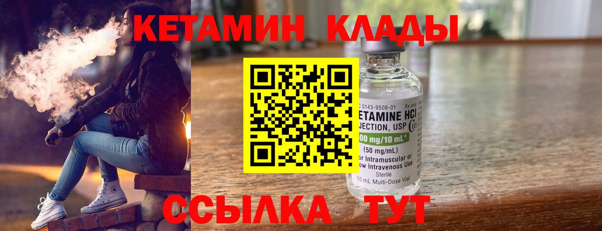 Кетамин VHQ Нарьян-Мар