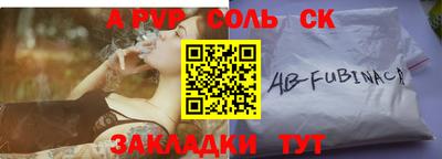 мяу мяу кристалл Ливны