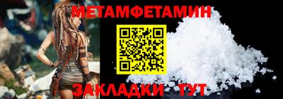 мяу мяу кристалл Ливны