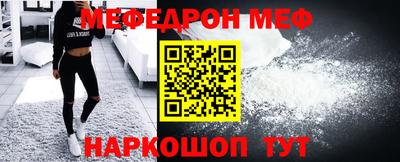 мяу мяу кристалл Ливны