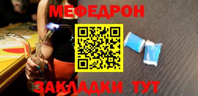 мяу мяу кристалл Ливны
