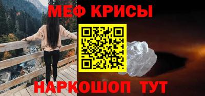 мяу мяу кристалл Ливны