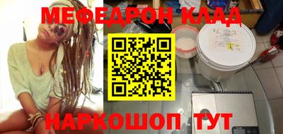 мяу мяу кристалл Ливны