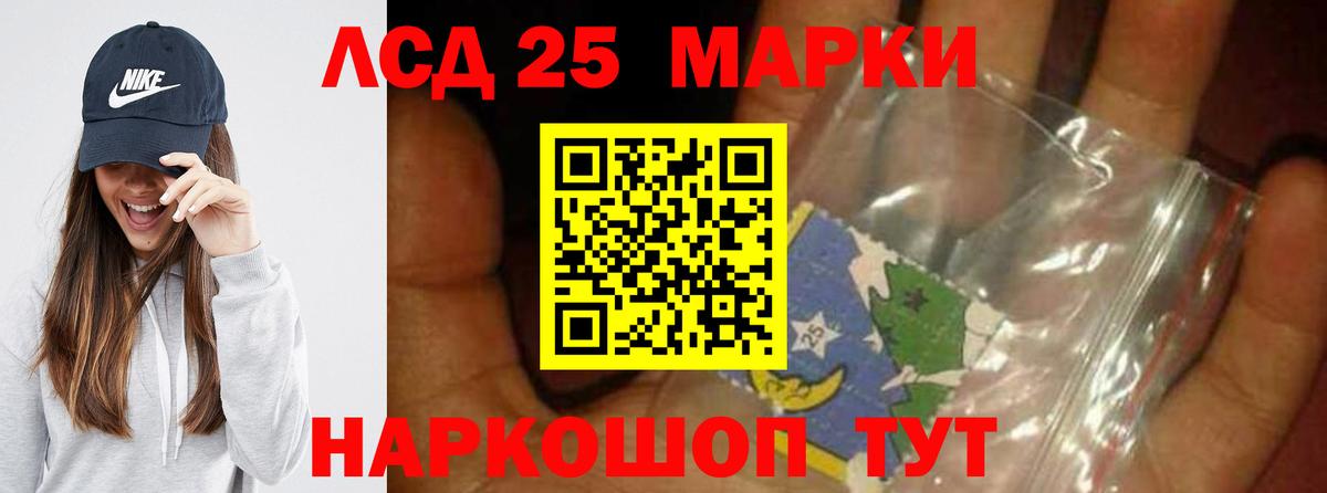 ЛСД экстази  Вход с VPN  ЛСД экстази ecstasy  Нарьян-Мар  LSD-25 экстази ecstasy 