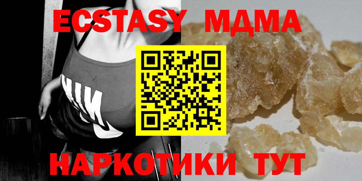 МДМА кристаллы  Вход с VPN  Нарьян-Мар  МДМА  MDMA VHQ 