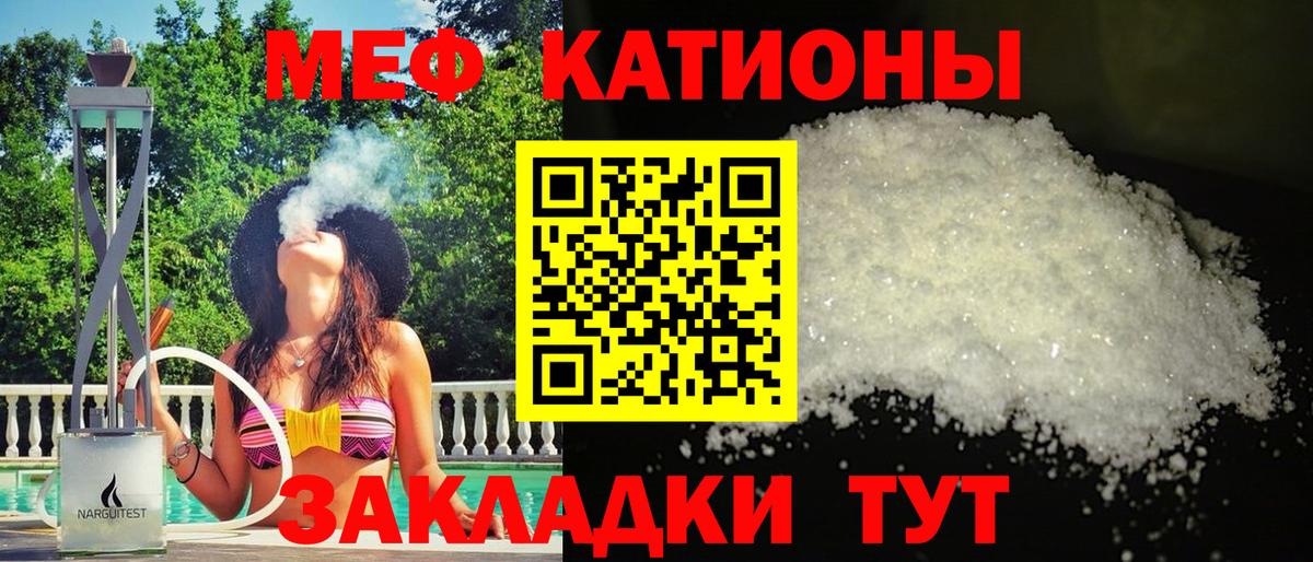 Меф мяу мяу кристаллы Нарьян-Мар