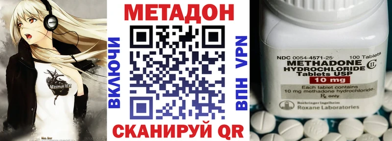 МЕТАДОН methadone  что такое   Нарьян-Мар 