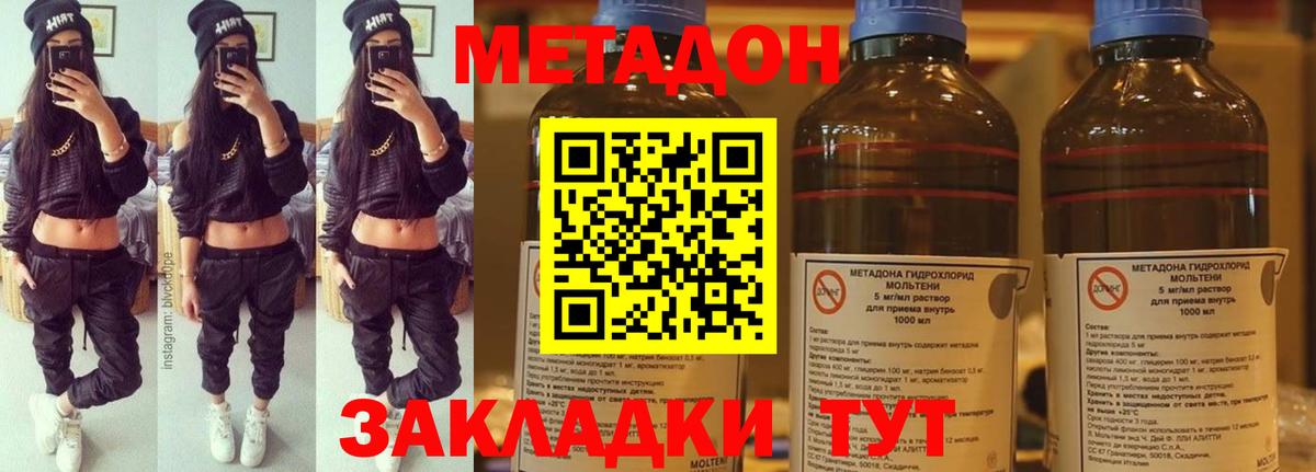 МЕТАДОН белоснежный Нарьян-Мар