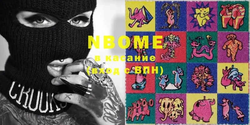 Марки NBOMe 1500мкг Нарьян-Мар