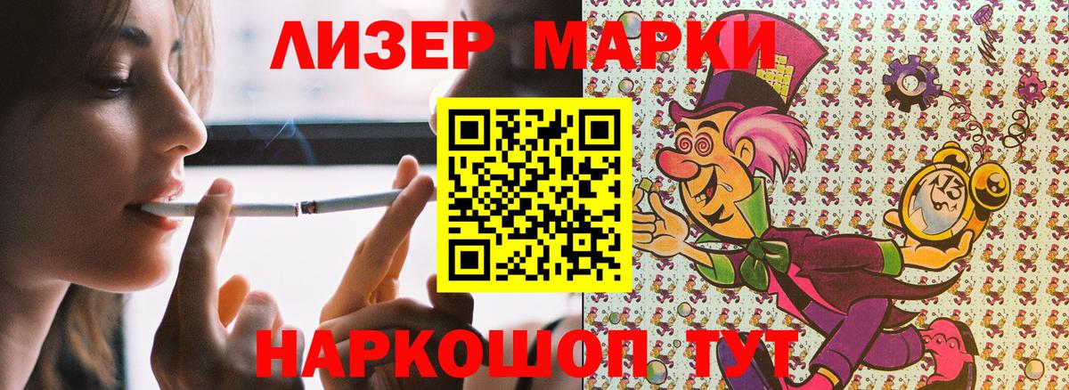 Нарьян-Мар  Марки N-bome 1,8мг  Марки N-bome 1,8мг  Марки 25I-NBOMe  Вход с VPN 