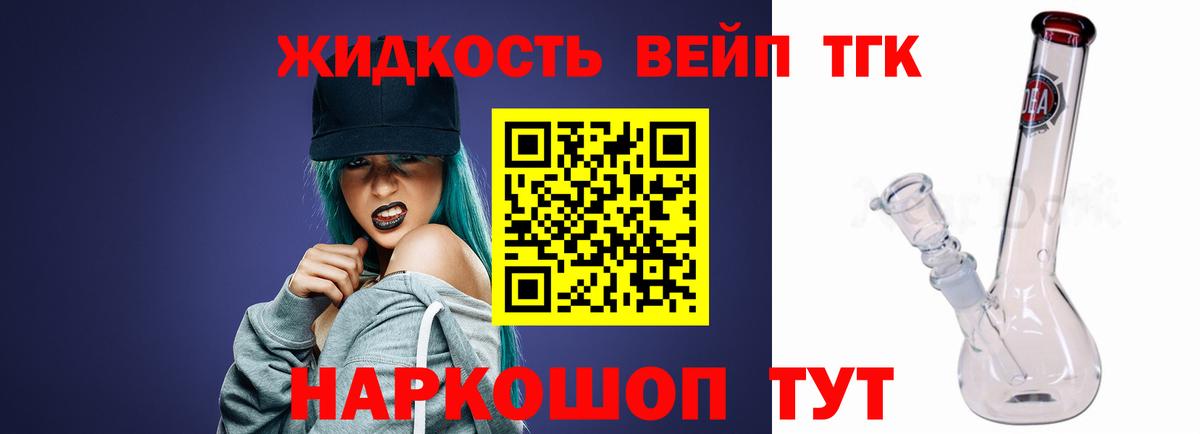 ТГК вейп с тгк  ссылка на мегу ссылка  Нарьян-Мар  купить наркоту  ТГК концентрат  Вход с VPN 