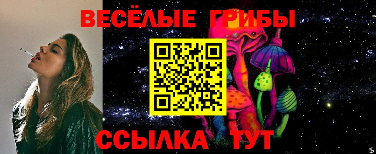 Галлюциногенные грибы Magic Shrooms Нарьян-Мар